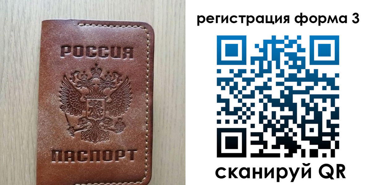 прописка иностранных граждан в Шелехове