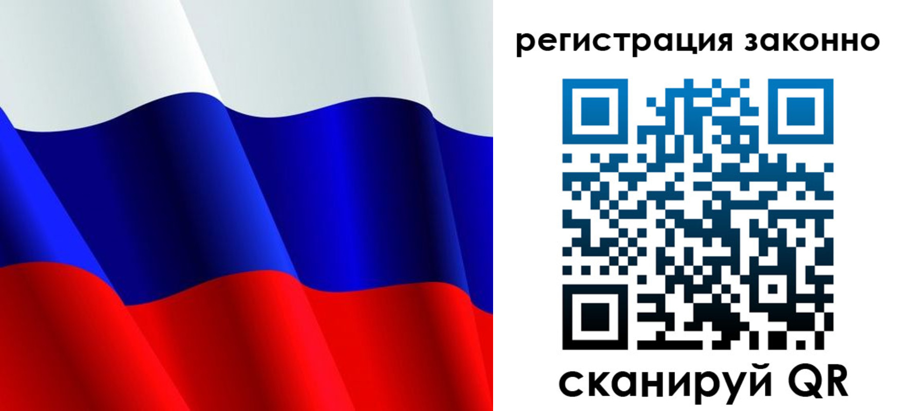 временная регистрация законно в Шелехове