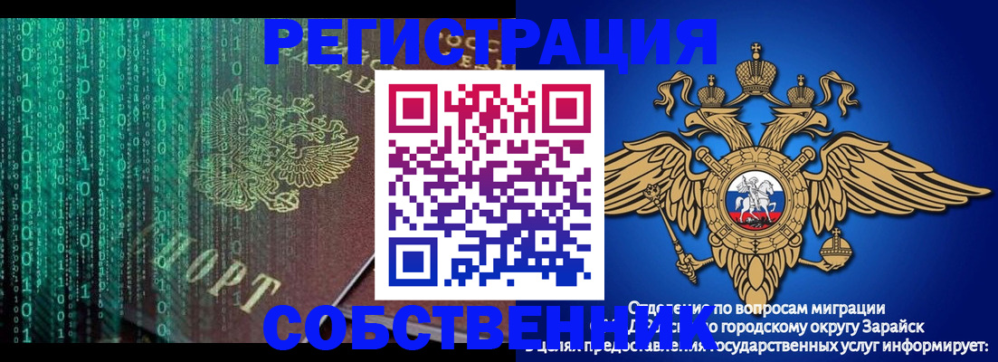 прописка для военкомата в Шелехове