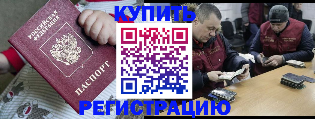 регистрация для школы в Шелехове